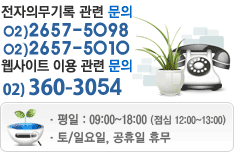 고객문의 및 안내