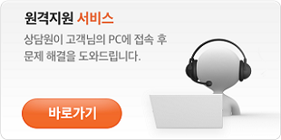 고객문의 및 안내